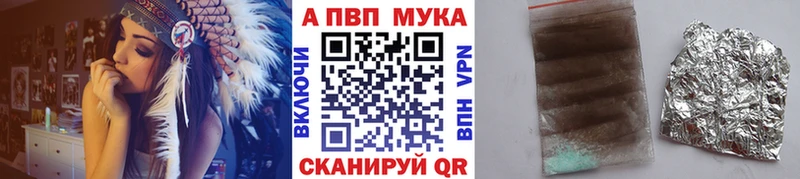 A-PVP VHQ где можно купить Краснослободск