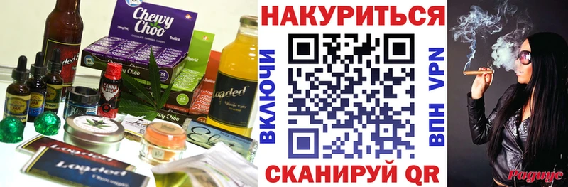 закладка  shop телеграм  Cannafood марихуана  Краснослободск 