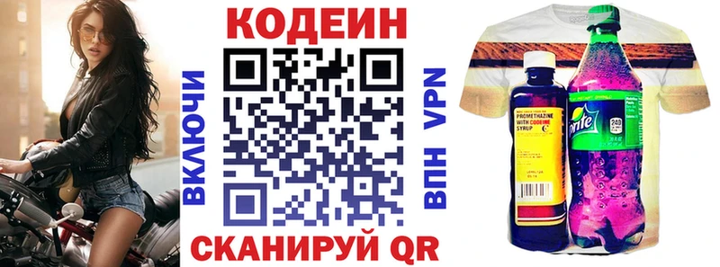 Кодеиновый сироп Lean напиток Lean (лин)  где купить наркоту  Краснослободск 